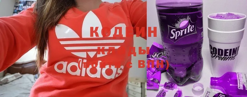 Codein Purple Drank  Калачинск 