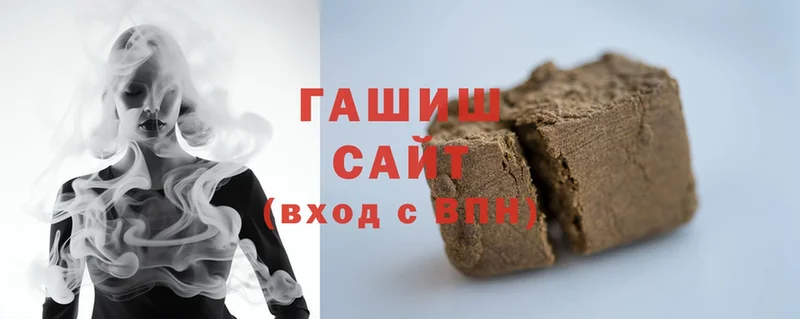 ГАШ hashish  Калачинск 