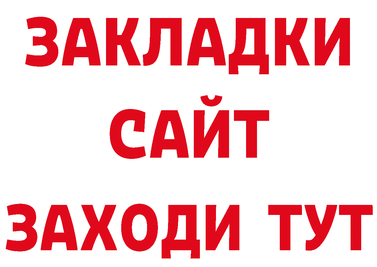 ТГК концентрат онион нарко площадка блэк спрут Калачинск