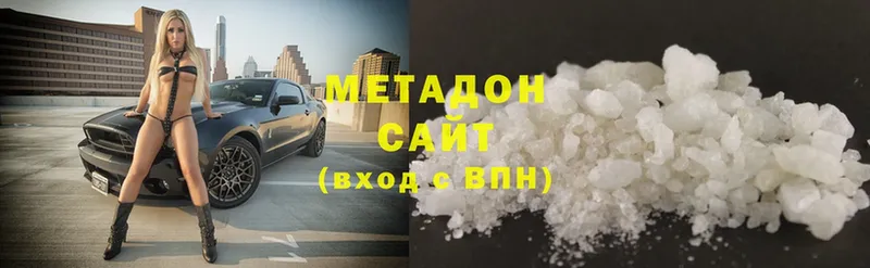 МЕТАДОН methadone  дарк нет как зайти  Калачинск  где купить наркотик 